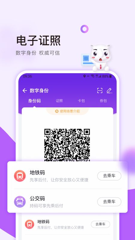 灵锡通app图1