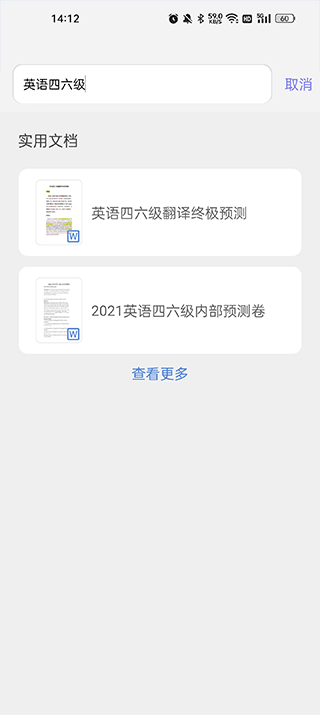 大学答案帮手图3