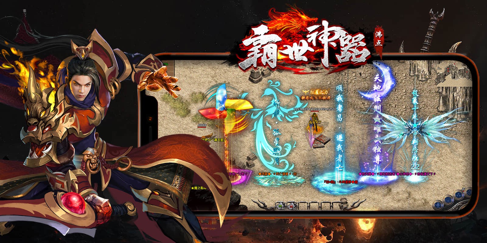 沸点霸世神器官网版图7