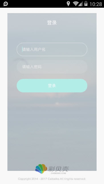 彩贝壳CRM正式版图1