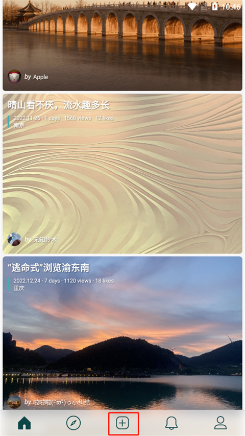 去看看旅行app官方版图3