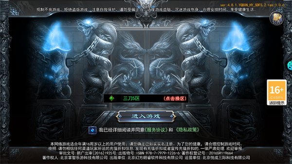 三刀符石正版手游图1