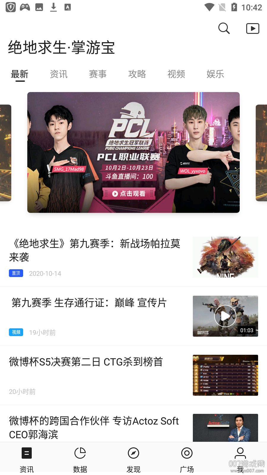 吃鸡掌游宝app图2