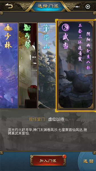 刀剑天下h5无限元宝版截图3