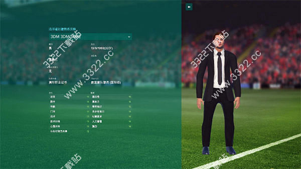 足球经理2019图1