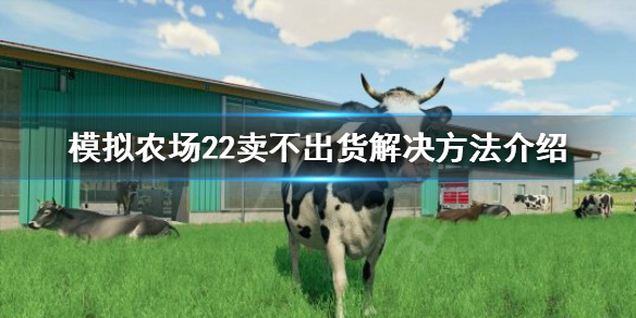 模拟农场23手机版图2