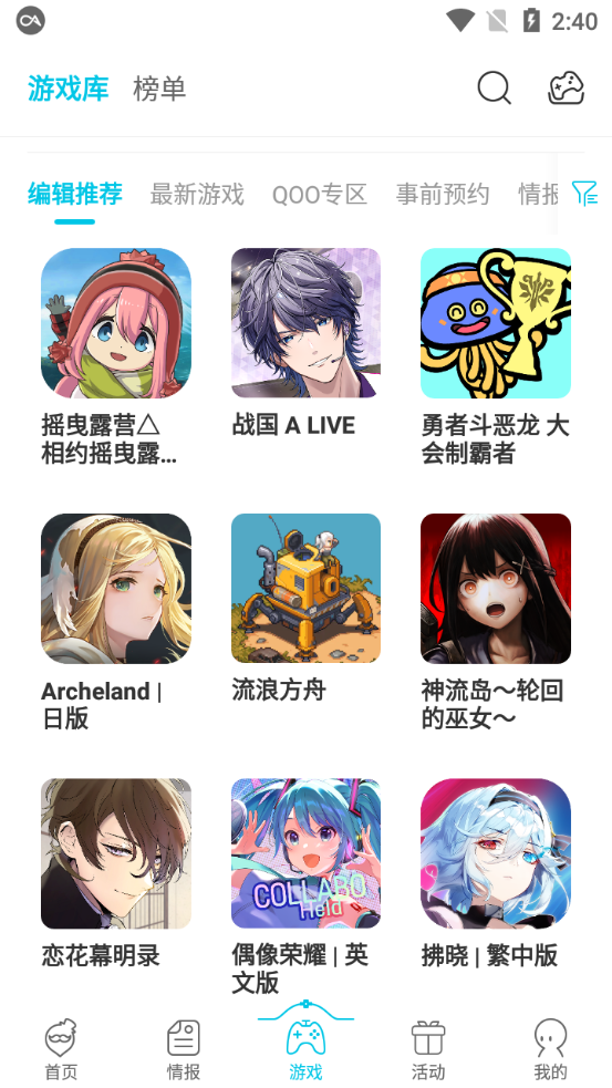 qooapp最新版图4