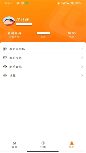 滇约出行图2