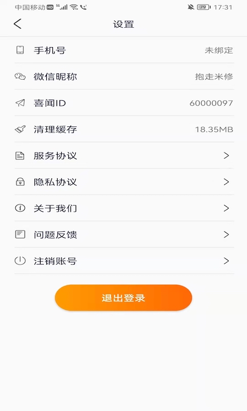 喜闻视频图3