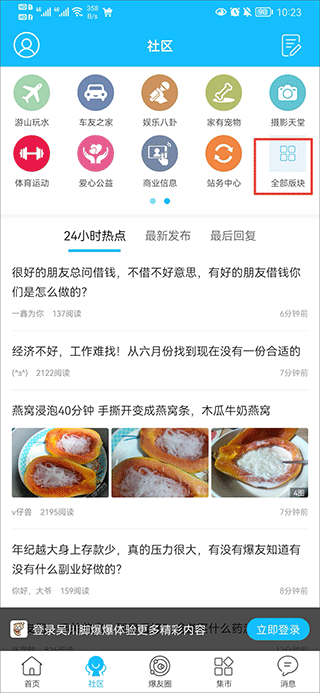 脚爆爆软件