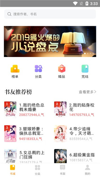 南瓜小说图5