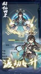 肝仙归来测试版1.0.33图2
