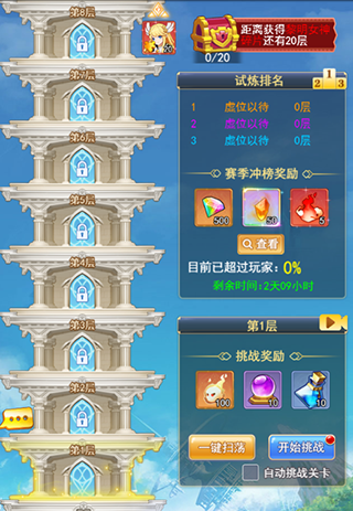 口袋异世界图1