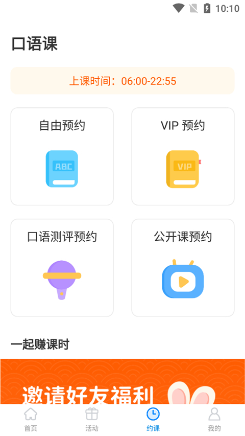 说客英语截图2