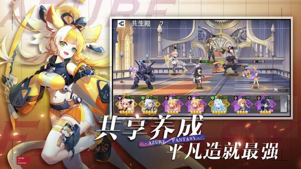 魔法大陆战姬契约官方版