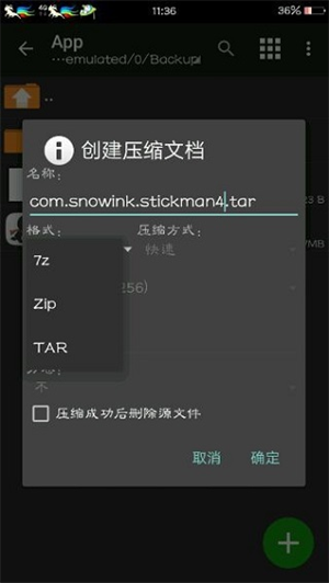 MT管理器2.13.5版本图3