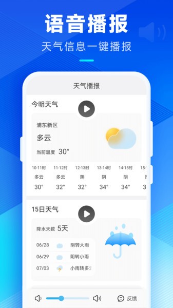 希望天气预报图5