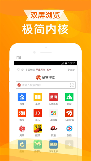 ua浏览器手机版图1