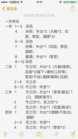 爱养成4最新版图2
