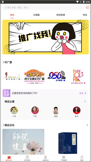 掌上西宁安卓版