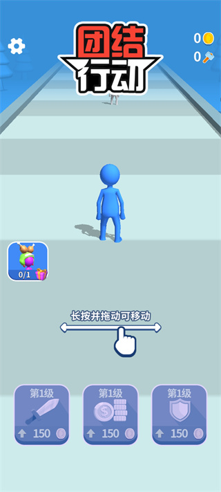 团结行动截图3