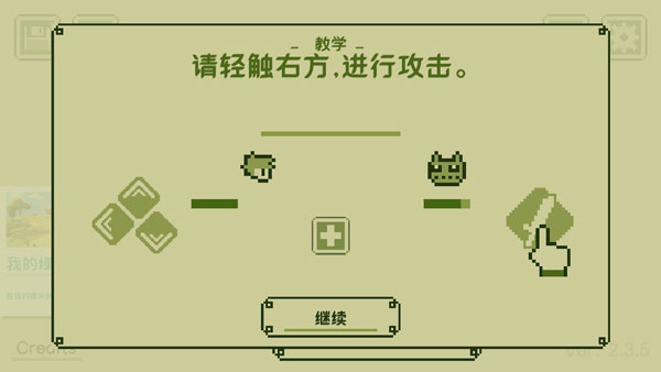关键勇士1.0.7图3