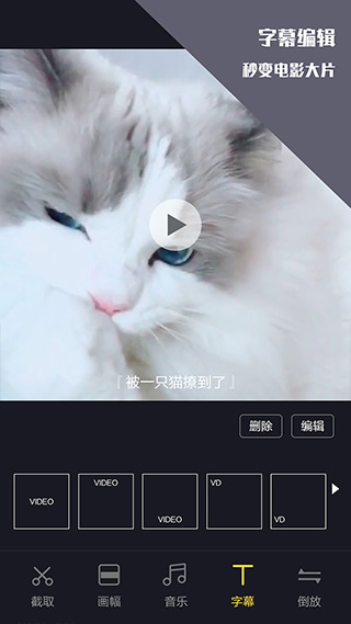 vlog视频剪辑第3张截图