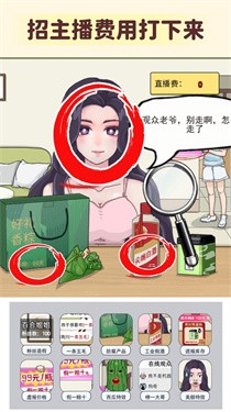 细思极恐大师图2