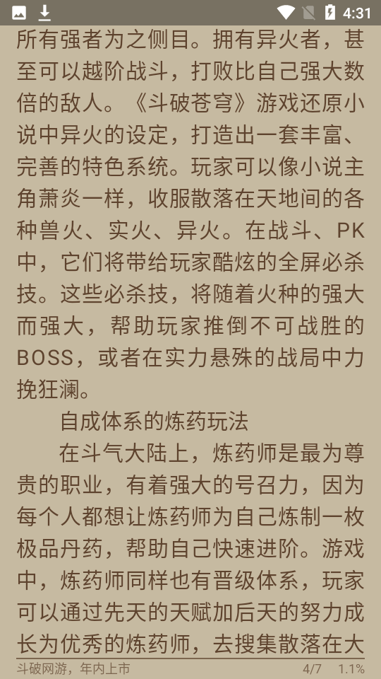 舒阅图4