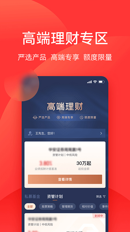 利得基金图4