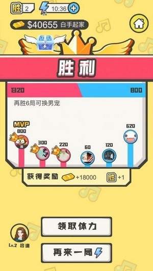 趣猜歌官方正版图3