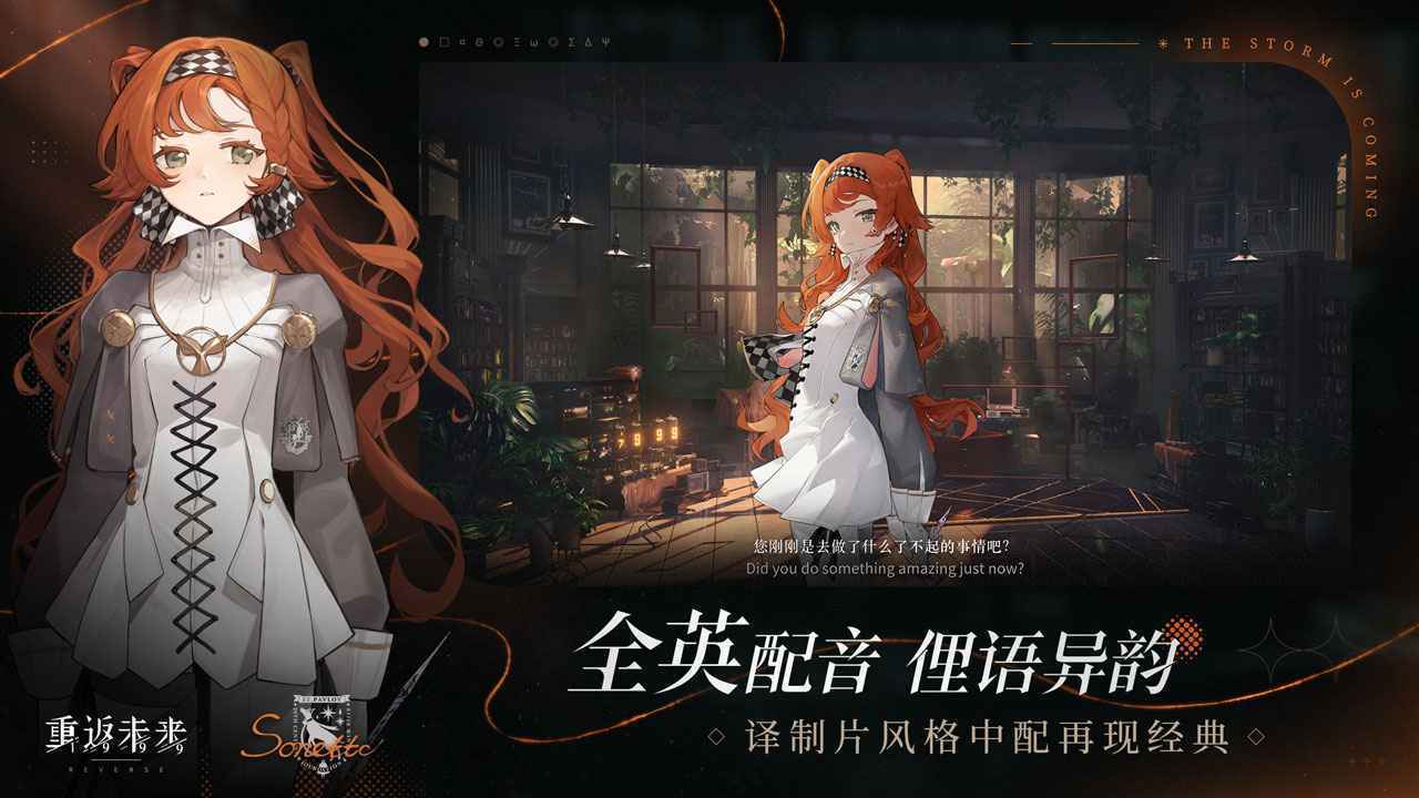 重返未来1999修改器手机版图2
