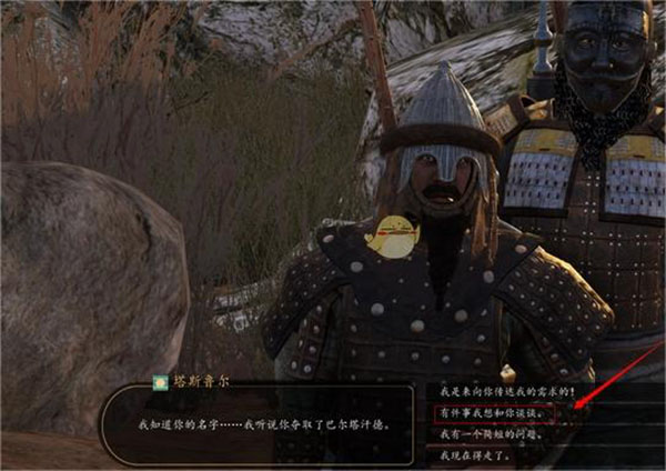 骑马与砍杀：战团