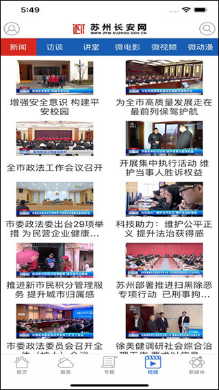 苏州长安网图1