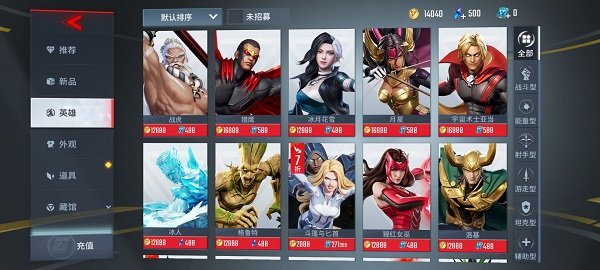 漫威超级战争无限点券版截图3