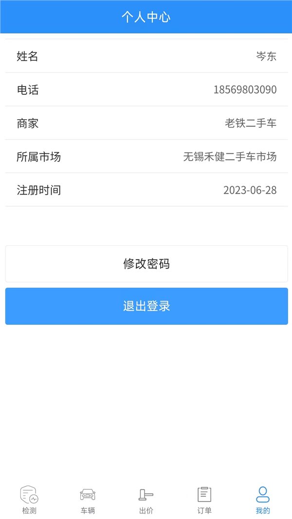 共享拍车图1