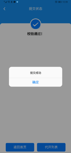 楚税通app官方版