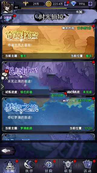 魔镜物语官服版截图3