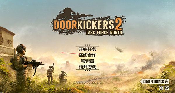 破门而入2北方特遣队图2