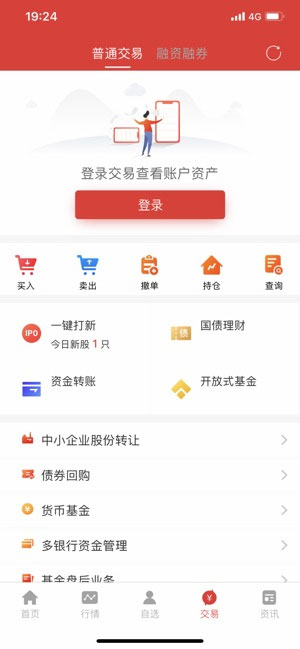 江海锦龙大众版苹果版ios版图1