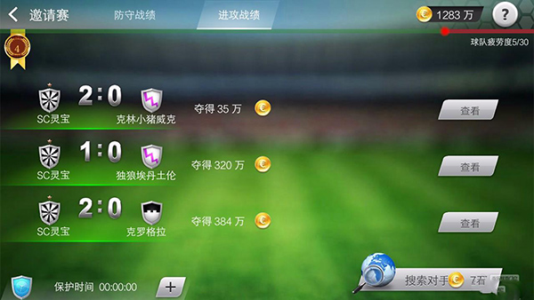 足球大师黄金一代国际版图1