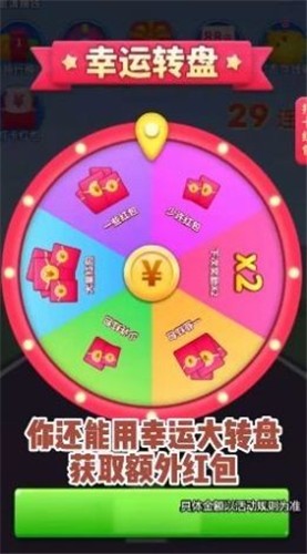全民赚翻天图3