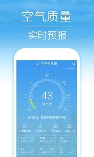 开心天气2024图2