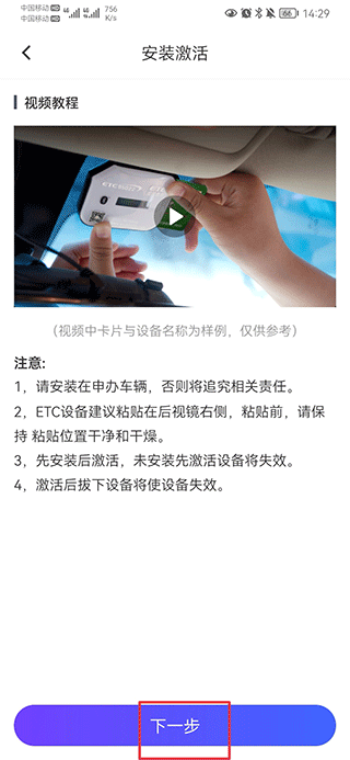 车e兴app最新版本图3