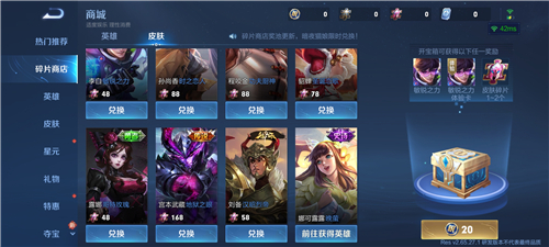 王者荣耀前瞻版