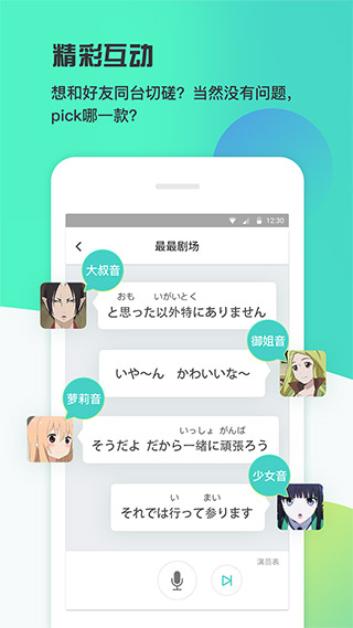 最最剧场图3