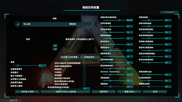 方舟生存进化内置菜单+上帝模式(ARK: SURVIVAL EVOLVED)