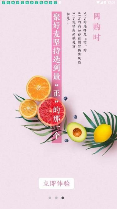 甄惠选图3