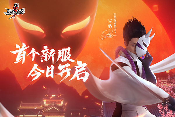 忍者必须死3公益版图1