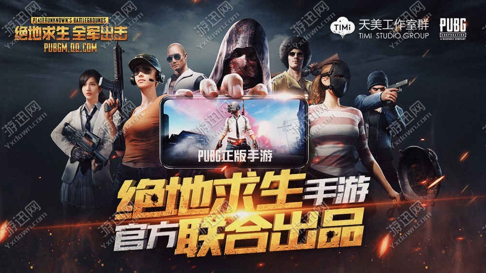 PUBG: NEW STATE pubg手游